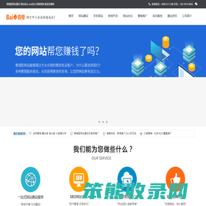长春网站建设