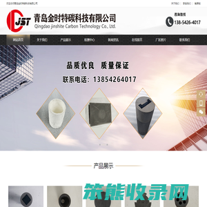 石墨模具