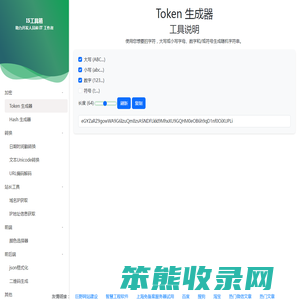 Token