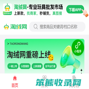 淘绒网