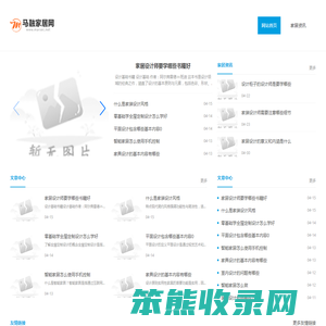 马融家居网