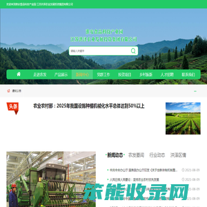 淮安食品科技产业园