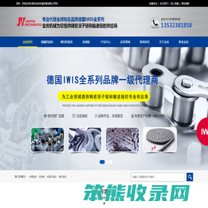 iwis,iwis链条,德国iwis,德国进口链条,进口倍速链条,模切机链条,东莞金优机械设备有限公司
