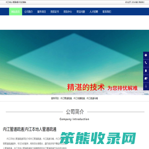内江管道疏通,内江疏通马桶,内江地漏疏通