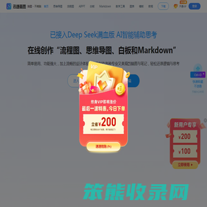 迅捷画图