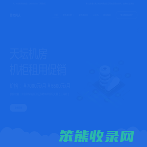 北京服务器托管/北京服务器租用/主机托管/云主机租用/机柜租用/北京机房/铜牛机房