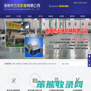 沁阳市五环机械有限公司