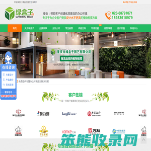 重庆植物租赁