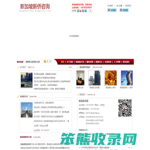 新加坡移民条件