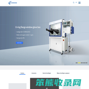 手套箱