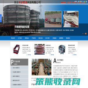 波纹管补偿器,非金属补偿器,波纹管膨胀节补偿器,套筒式补偿器,内压式补偿器
