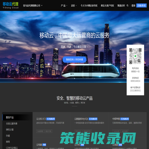 移动云（驻马店）代理商