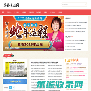 免费算卦