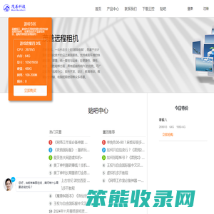 茂善网络
