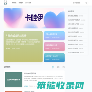 卡哇伊