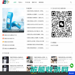 花都区个人银联正规POS机办理