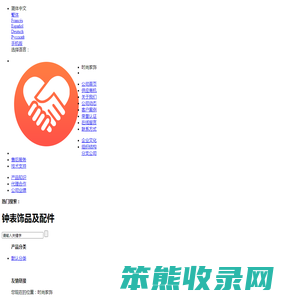 时尚家饰