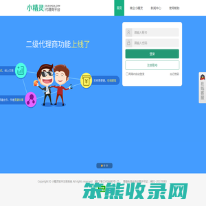 商业小精灵代理商平台,脚本代理平台