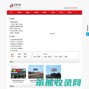 山东智慧传媒