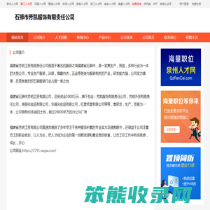 石狮市芳凯服饰有限责任公司