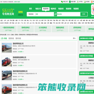 昆明到图木舒克专线物流