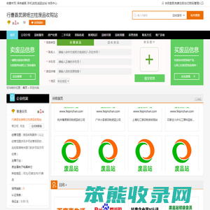 行唐县武装杨兰柱废品收购站专业提供废品收购服务（以上经营范围涉及许可经营项目的