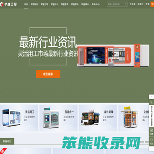 科创中国