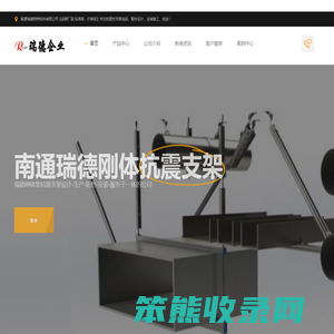 抗震支架生产厂家[批发/安装/设计]