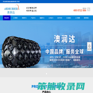 青岛澳润达船舶装备有限公司