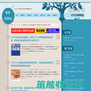 搜易资源站
