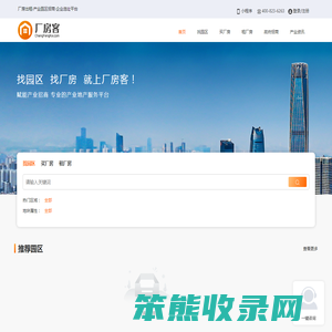 找园区