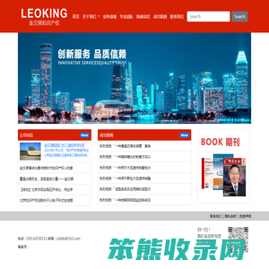 联系我们果博福布斯客服开户电话17787888880[上分电话]