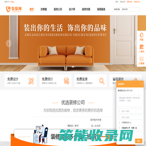 乌鲁木齐装修公司