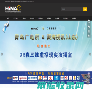 青岛广播电视科学研究所有限公司