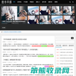 康晟财经网