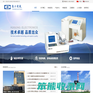 山东惠工电气股份有限公司