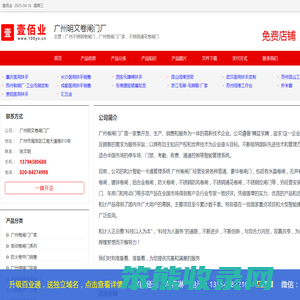 广州不锈钢卷闸门