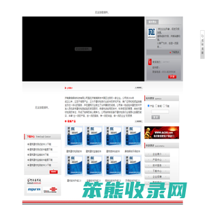 济南鼎信辉宏科技有限公司