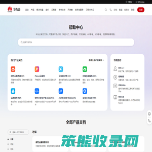 帮助中心首页