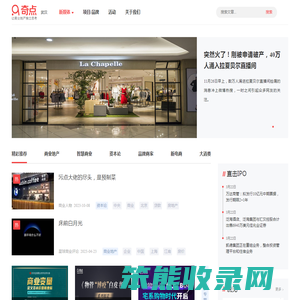 奇点商业地产