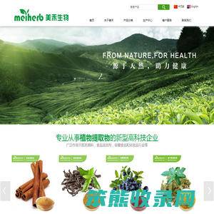 东莞市美禾生物科技有限公司
