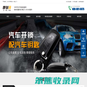 楚雄州开锁