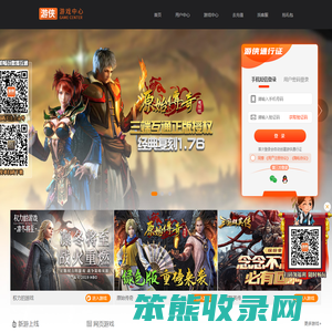 好玩的网页游戏