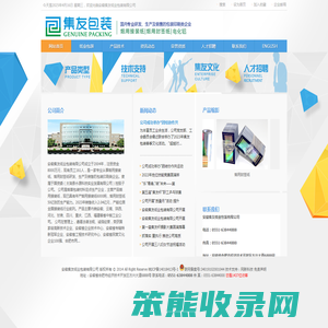 安徽集友纸业包装有限公司