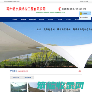 无锡膜结构车篷/江阴车棚/常州膜结构车篷/张家港车棚/南通停车棚/靖江停车棚/吴江车棚/泰州膜结构车蓬/丹阳车篷/常熟车棚