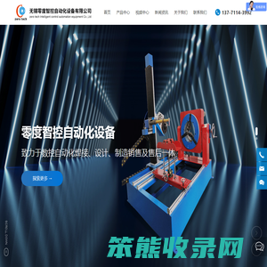 无锡自动管板焊机生产厂家