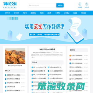 知网论文网