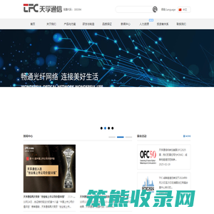 天孚通信