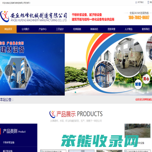 安丘旭峰机械制造有限公司,干粉砂浆设备,干粉砂浆搅拌机,保温砂浆设备,腻子粉搅拌机,复合保温模板设备厂家