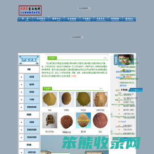 水解羽毛粉